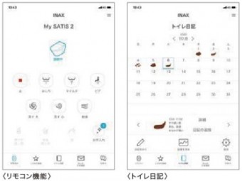 スマホリモコン対応